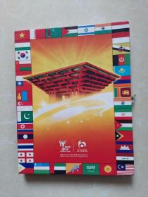 上海世博会国旗秀磁贴--亚洲参展国旗帜
