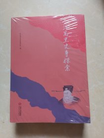 江万里史事探索（上下）