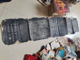 老拓片