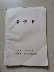 契约证明一本合售