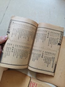 秋水轩句解尺牍1-4卷全