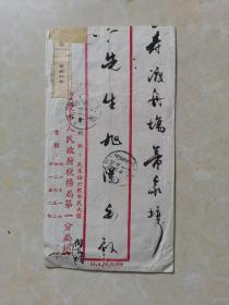 老实寄封（1951年）