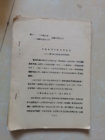 井冈山下的红色邮电局