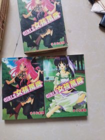 女孩万岁（1.2完结）漫画