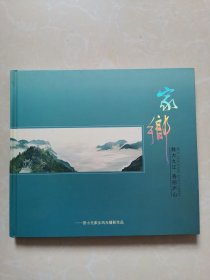 田小元家乡风光摄影作品 魅力九江 秀丽庐山