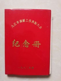学生日记