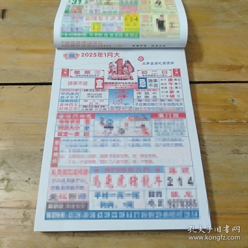 2025年日历彩色版本