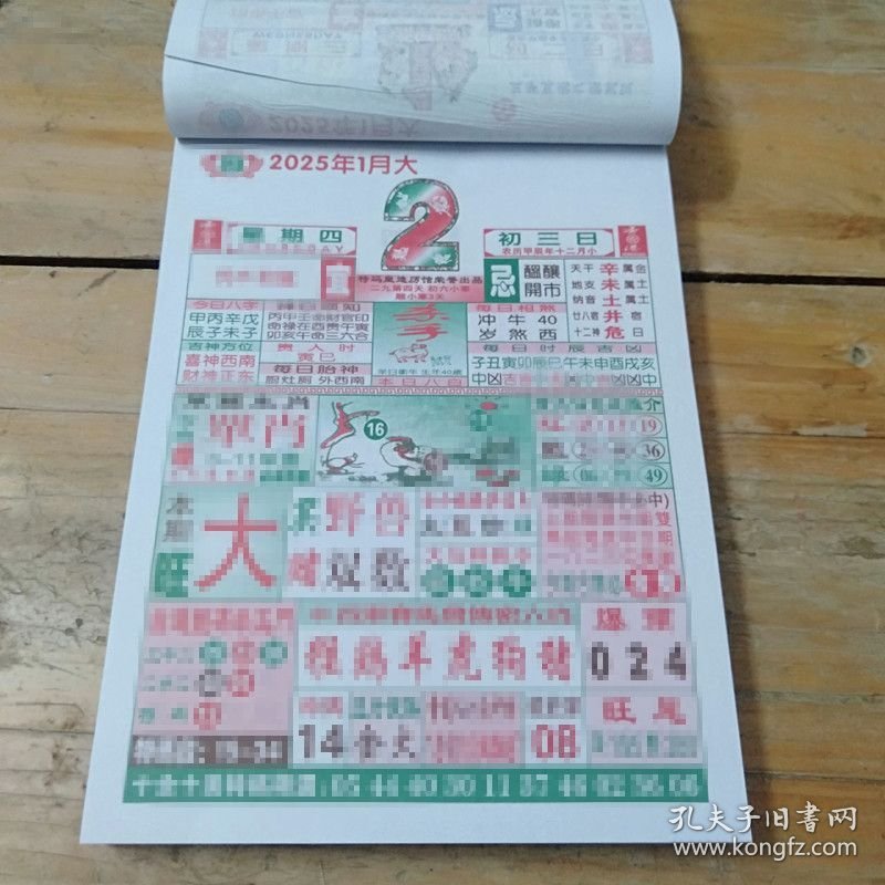 2025年日历彩色版本