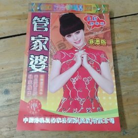2025年日历365页管家婆彩色