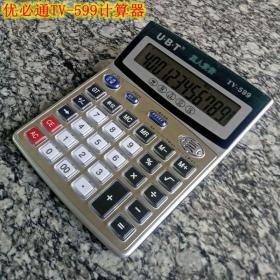 优必通TV-599计算器 语音型 透明大按键 12位显示