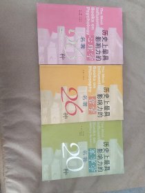 历史上最具影响力的教育学名著19种、历史上最具影响力的伦理学名著27种 、历史上最具影响力的法学名著30种、历史上最具影响力的心理学名著26种、历史上最具影响力的哲学名著26种、历史上最具影响力的军事学名著20种 6本合售