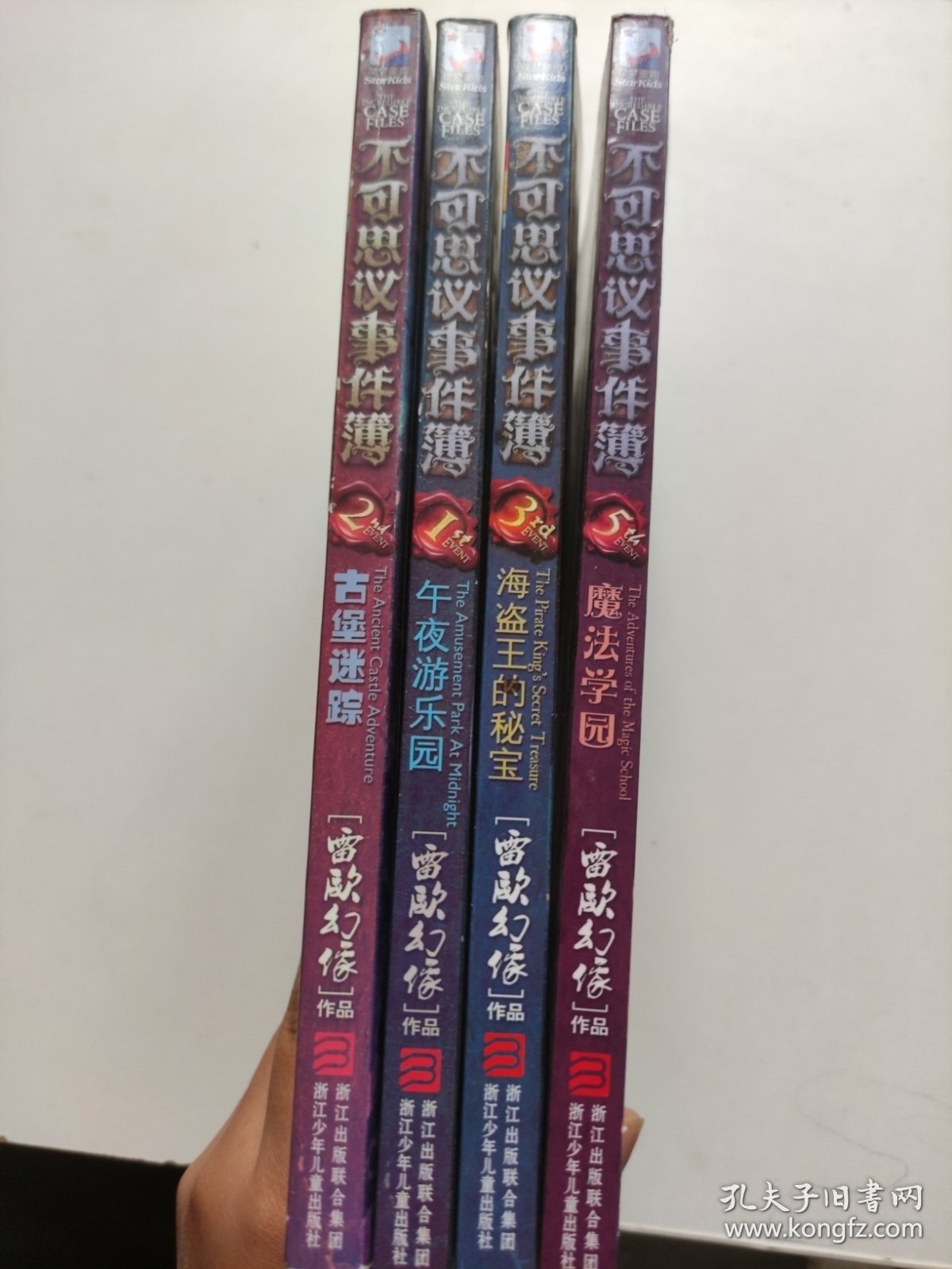 不可思议事件簿 【1.2.3.5】