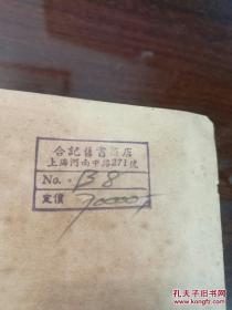 the complete kano jiu jitsu 卡诺柔术 精装本 有外文签名 资料稀少 不退不换  品好如图自定