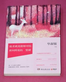 温柔就是能够对抗世间所有的坚硬