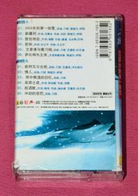 老磁带：刀郎 2002年的第一场雪