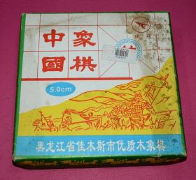 中国象棋.