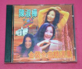 陈淑桦（金装金曲精选集）   CD