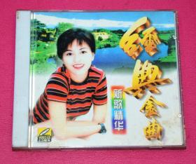 经典金曲  VCD