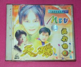 天碟 流行榜5 MTV VCD