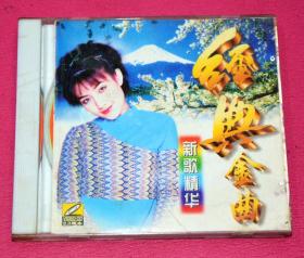 经典金曲   VCD