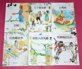 彩色世界童话全集（51-60册）10册合售