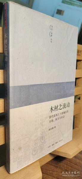 明清时期华北平原粮食种植结构变迁研究