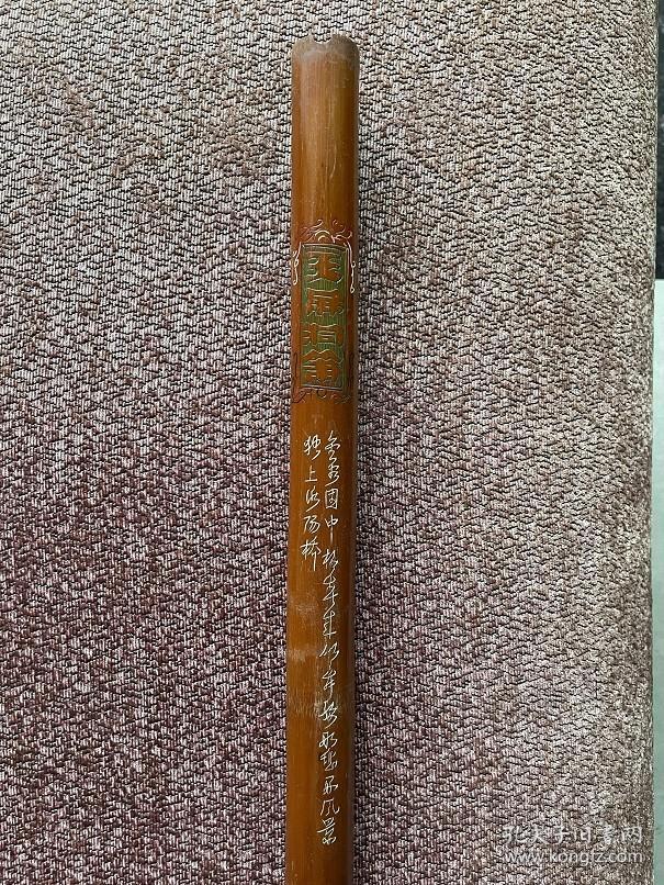 80年代F调凤凰图案玉屏洞箫一根。