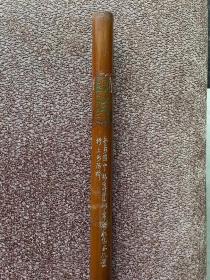 80年代F调凤凰图案玉屏洞箫一根。