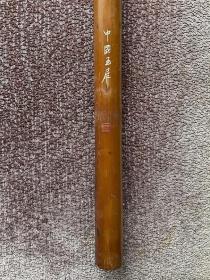 80年代F调凤凰图案玉屏洞箫一根。