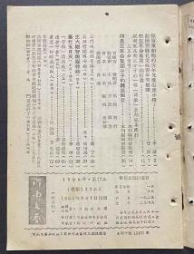 河南文艺1955.17