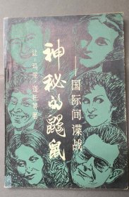 神秘的鼹鼠