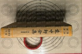 袁中郎全集