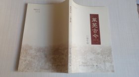 莱芜古今口镇专辑