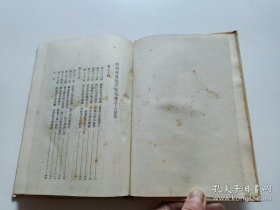 李渔全集 第十四卷 新刻绣像批评金瓶梅 (下)