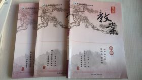 鼎尖教案.英语必修第一册、第二册、第三册 译林版新教材（3册合售）