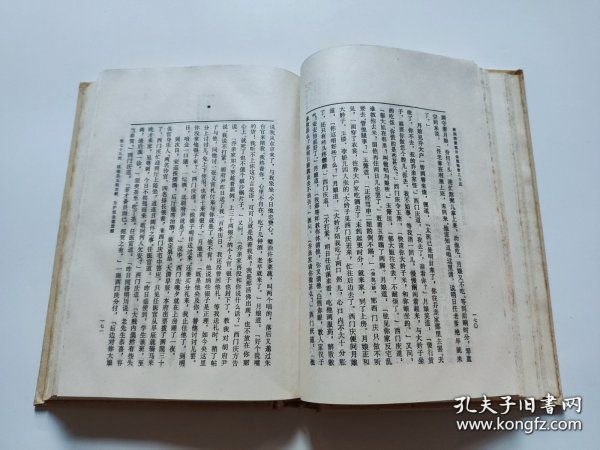 李渔全集 第十四卷 新刻绣像批评金瓶梅 （下）