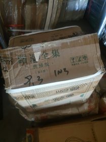 路遥全集（典藏版）（全8册，纪念路遥诞辰70周年特别版本）