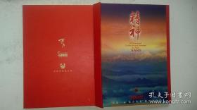 2003年天津集邮公司发行“精神--万众一心 抗击非典”邮票珍藏册（铜版纸精装）