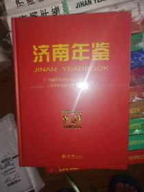 济南年鉴1989、1990、1991、1992、1993、1994、1995、1996、1997、1998、1999、2000、2001、2002、2003、2004、2005、2006、2007、2008、2009、2010、2011、2012、2013、2014、2015、2016、2017、2018、2019、2020、