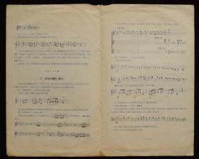 节目单 1956年 中央乐团 第14次星期音乐会 ，贝多芬作品演奏会，德国指挥家维尔纳·戈斯林