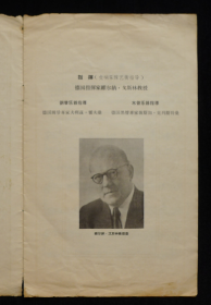 节目单 1956年 中央乐团 第14次星期音乐会 ，贝多芬作品演奏会，德国指挥家维尔纳·戈斯林