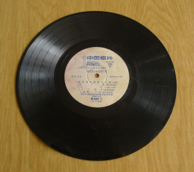 10寸黑胶唱片 M-849 越南南方解放军之歌 ，无封套