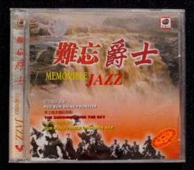 CD唱片 难忘爵士 MEMORIBLE JAZ