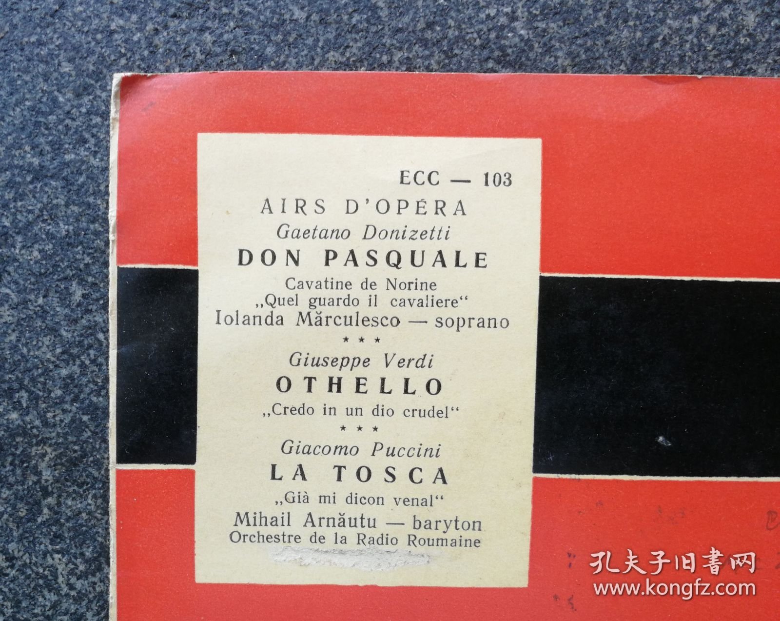 7寸黑胶唱片 歌剧选曲 唐帕斯夸勒 (Don Pasquale)， 奥赛罗，托斯卡, mihail arnautu, Yolanda Marculescu