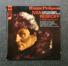 12寸黑胶唱片 男低音伊凡·里波夫 Ivan Rebroff et l'ensemble balalaika troika