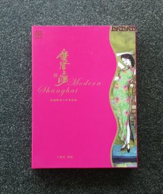 CD 摩登上海，歌仙陈歌辛经典情歌，王维倩演唱 ，王维倩签名