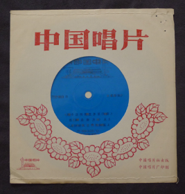 薄膜唱片 BM-433 儿童歌曲 我们是毛主席的红小兵
