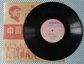 10寸黑胶唱片 M-205 歌剧 红霞，无封套