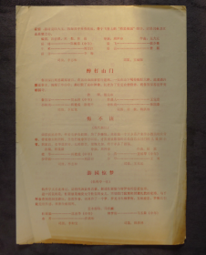 节目单 1983年 北京市中青年演员调演专场 ，北方昆曲剧院演出