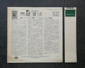 12寸黑胶唱片 COLIN DAVIS 科林·戴维斯，莫扎特第34交响曲双簧管协奏曲。红色唱片